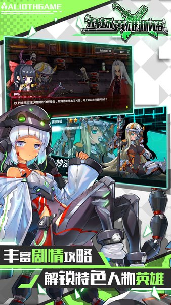 战场英雄物语无限钻石版 游戏截图