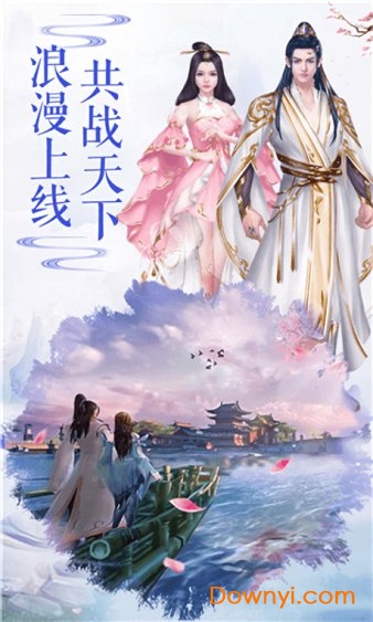 剑尘如梦无限元宝版 游戏截图