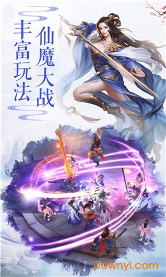 剑尘如梦无限元宝版 游戏截图