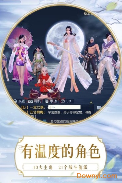镇魔曲手游修改版 游戏截图